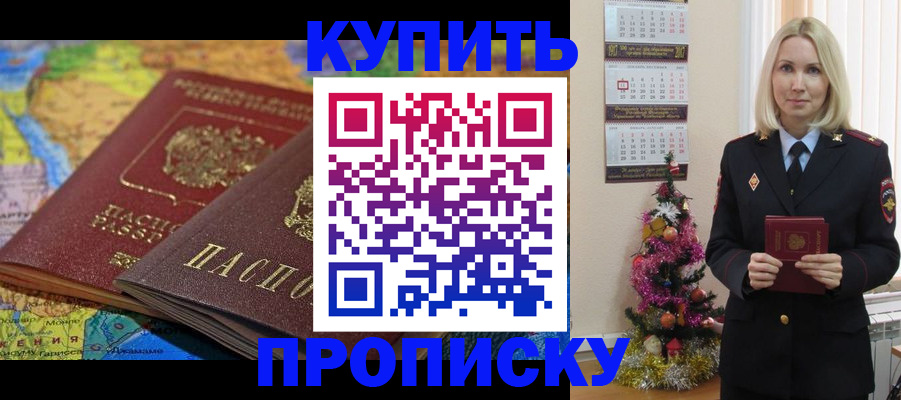 временная регистрация 2025 в Асбесте