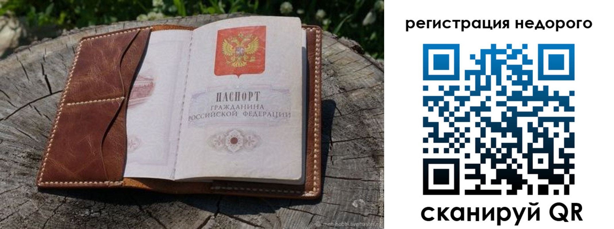 прописка гарантия в Асбесте