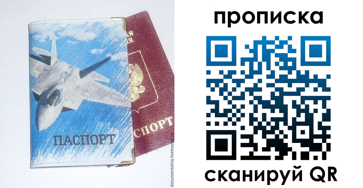 найти адрес прописки в Асбесте