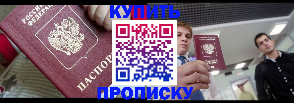 прописка гарантия в Асбесте