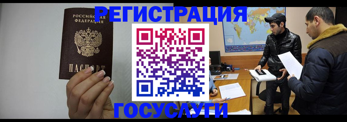 временная регистрация 2025 в Асбесте