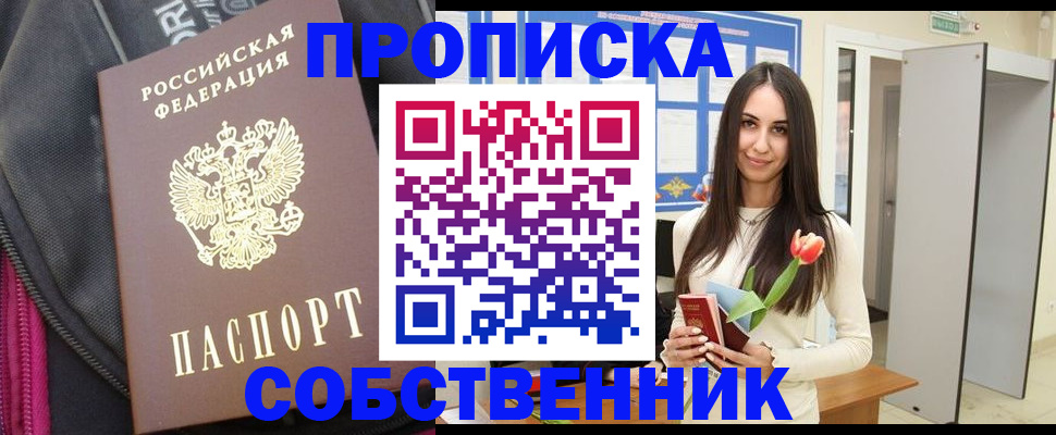 прописка иностранных граждан в Асбесте