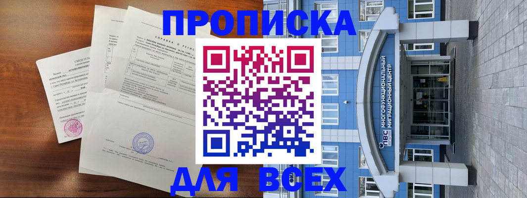 регистрация для школы в Асбесте